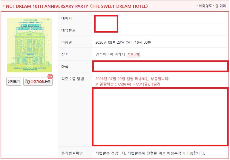 ticketpro_'s tweet photo. NCT DREAM 10TH ANNIVERSARY PARTY 〈THE SWEET DREAM HOTEL〉

엔시티 드림 10주년 팬미팅 티켓양도

08/22

FLOOR R1구역 1열 - 티포15

08/23

FLOOR A2구역 2열 - 티포15

1층 103구역 1열 - 양도완료

*티켓금액포함된가격입니다*

예매인증⭕️

아옮⭕️

문의DM주세요❣️ https://t.co/wNPy6tyPjj