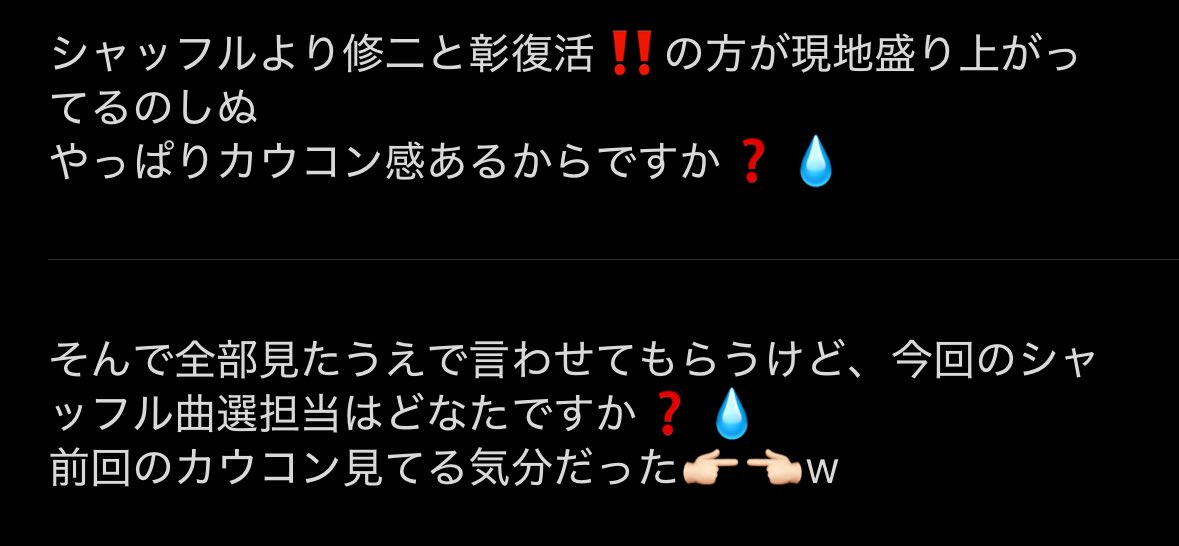 k7kkdh's tweet photo. 私はどんだけシャッフルにカウコン味を感じてるんですか❓💧wwwww https://t.co/e67711Cwga