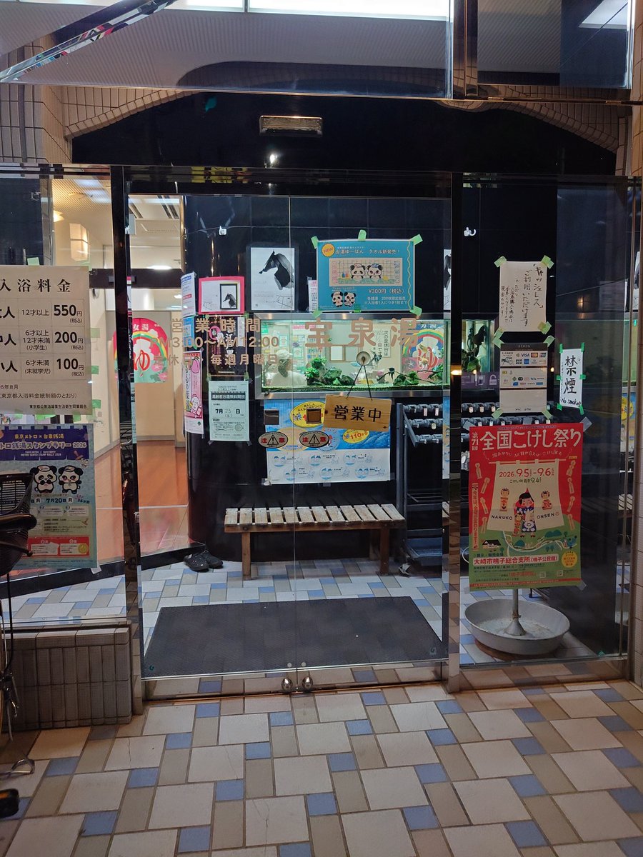 hodak_k's tweet photo. 入谷　宝泉湯さん。霧雨に打たれているようなミスト湯が新鮮だった。電気風呂の電極L字型配置が地味に嬉しい。 https://t.co/4kzpXpYrFW
