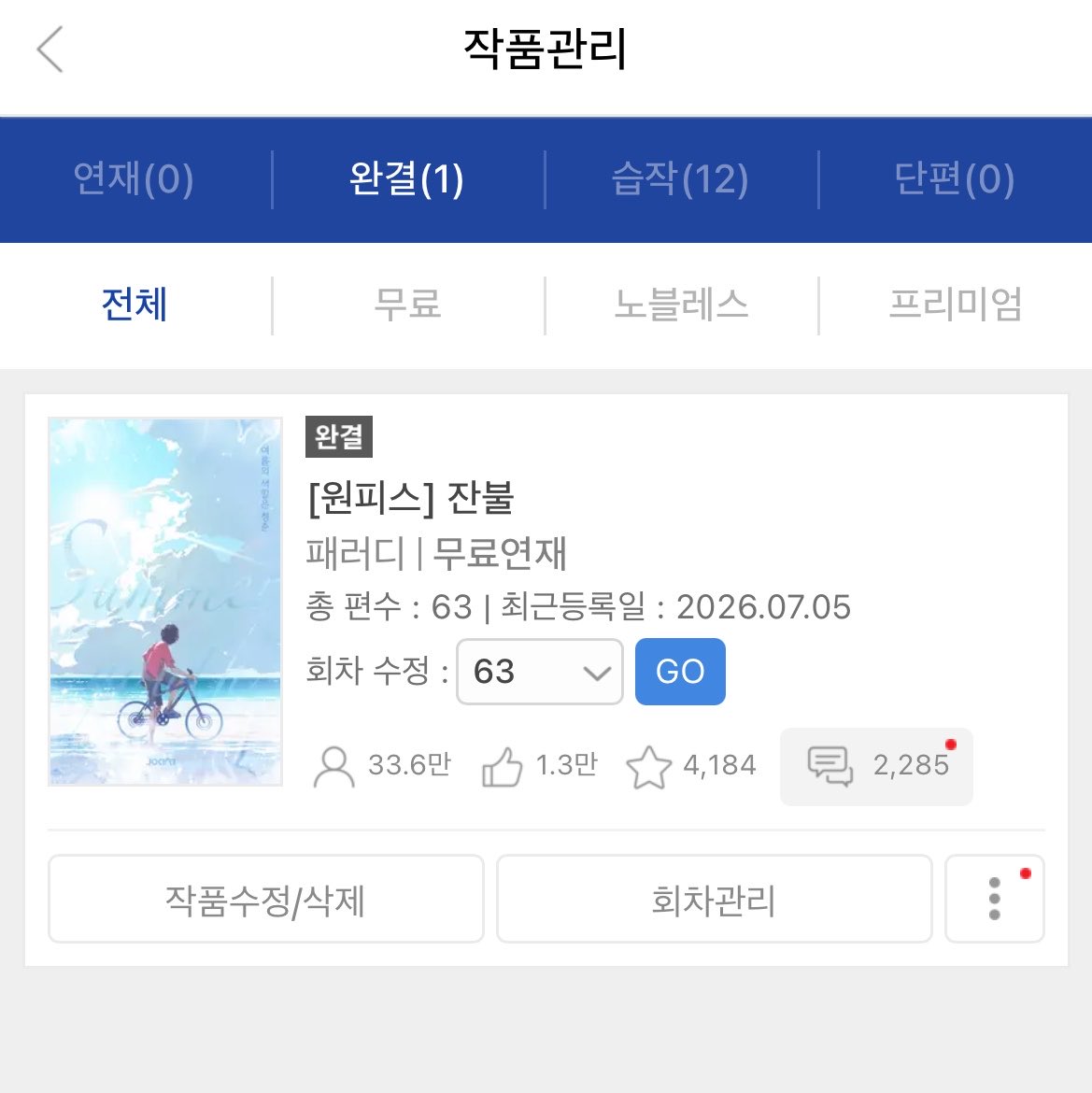 hanid__o's tweet photo. 드뎌 완결!!

마지막에 마르에이 잘 안써져서 골머리 앓았지만 포타도 무사히 올렸음 헤헤… https://t.co/GLnrQI3RJZ