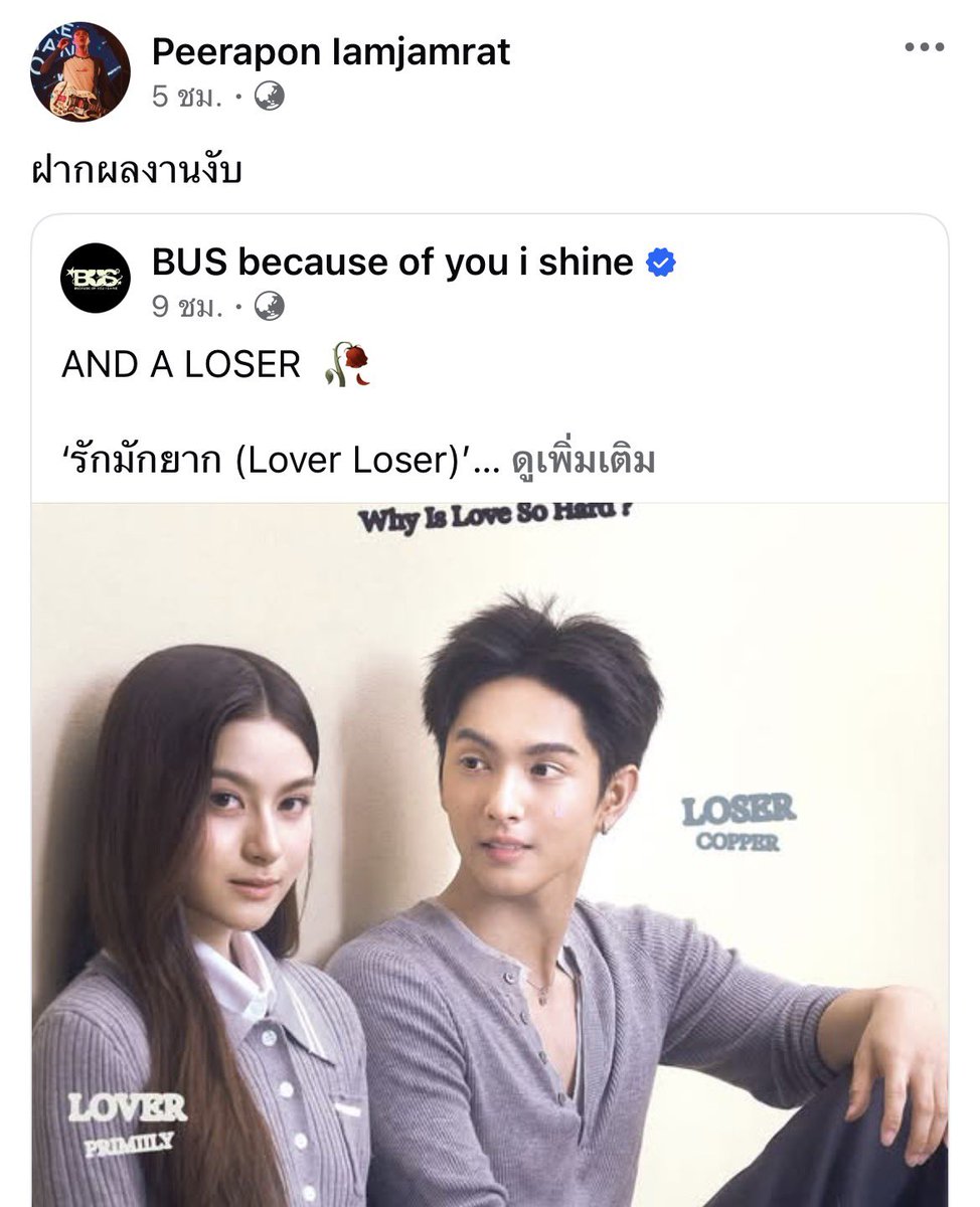 aomsinnn_n's tweet photo. คือตูนไปทำเพลงให้บัสตั้งแต่ 22กพเลยอะ ซุ่มทำมานานมากก เตรียมทั้งคอนใหญ่และทำเพลงให้บัสไปด้วย แล้วภีมทั้งซ้อมไปสนามศุภทั้งอัดเพลงใหม่ มีเซอร์ไพรส์นี่เอง แงงงงงงงง ดีใจจัง วงโปรดกับวงโปรดเขาได้ทำงานร่วมกัน(อีกแล้วอะ) 🌟💓

#BUS_รักมักยาก_LoserPhoto
#BUS_รักมักยาก https://t.co/n39OpPEzdK