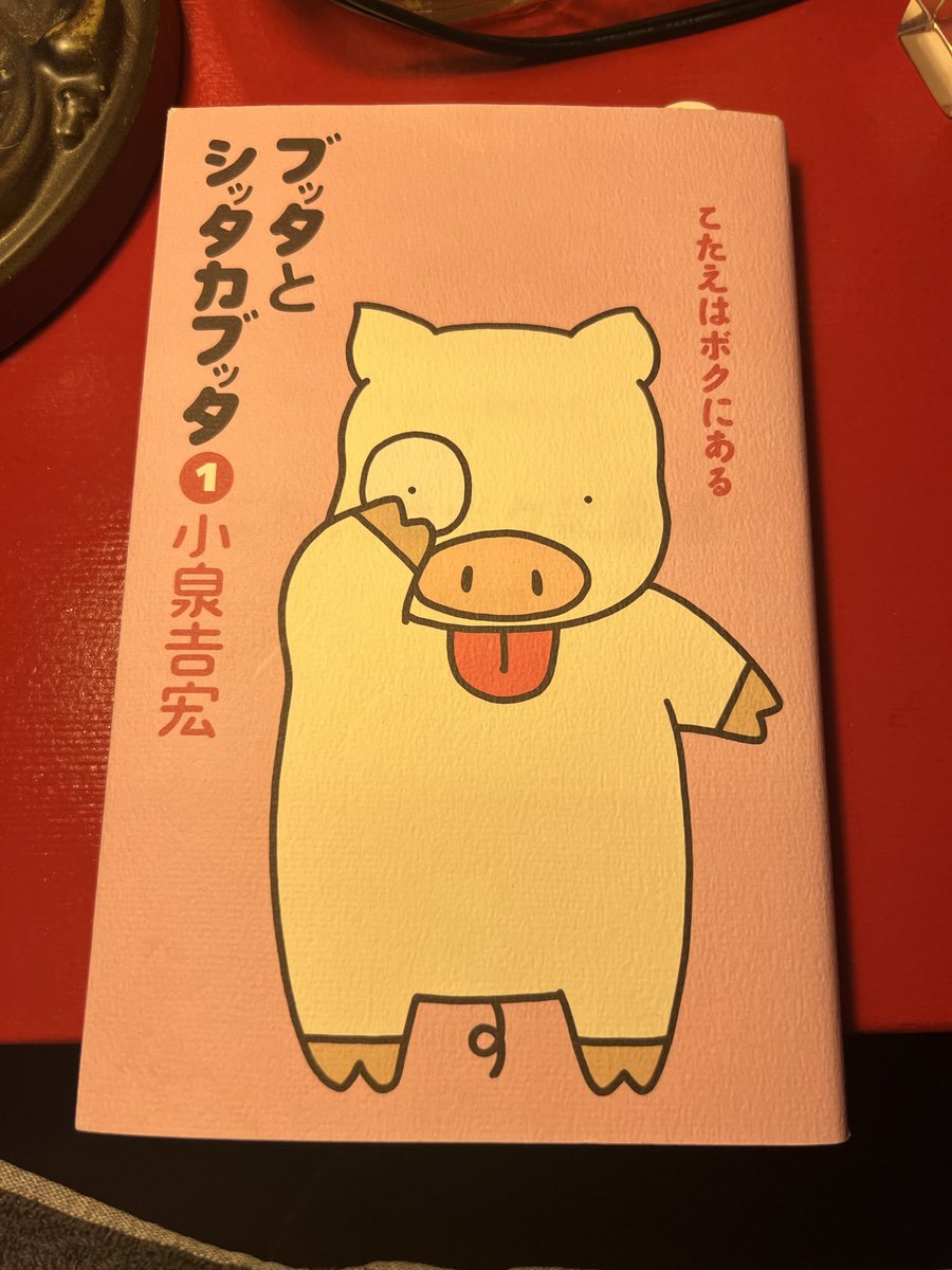【プラフ必読ry☺︎】 この本良かった！一瞬で読み終わりまふ📖