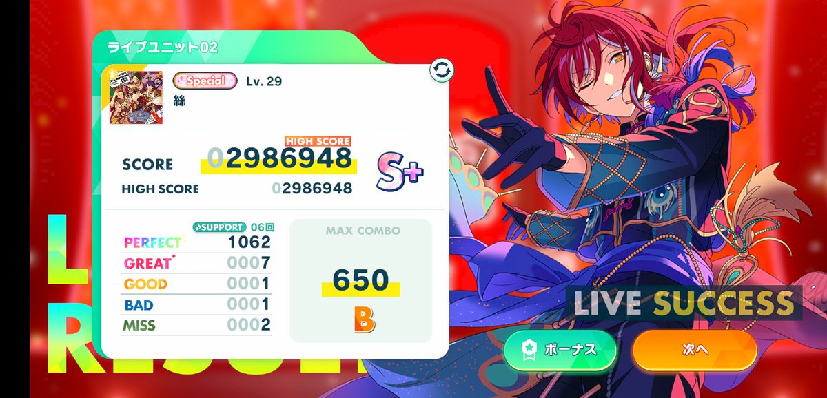 Ha_ru__game's tweet photo. 初見だけどラストパートの左縦連(？)でミス連発したな🫠練習するか。 https://t.co/geES8GT8fB
