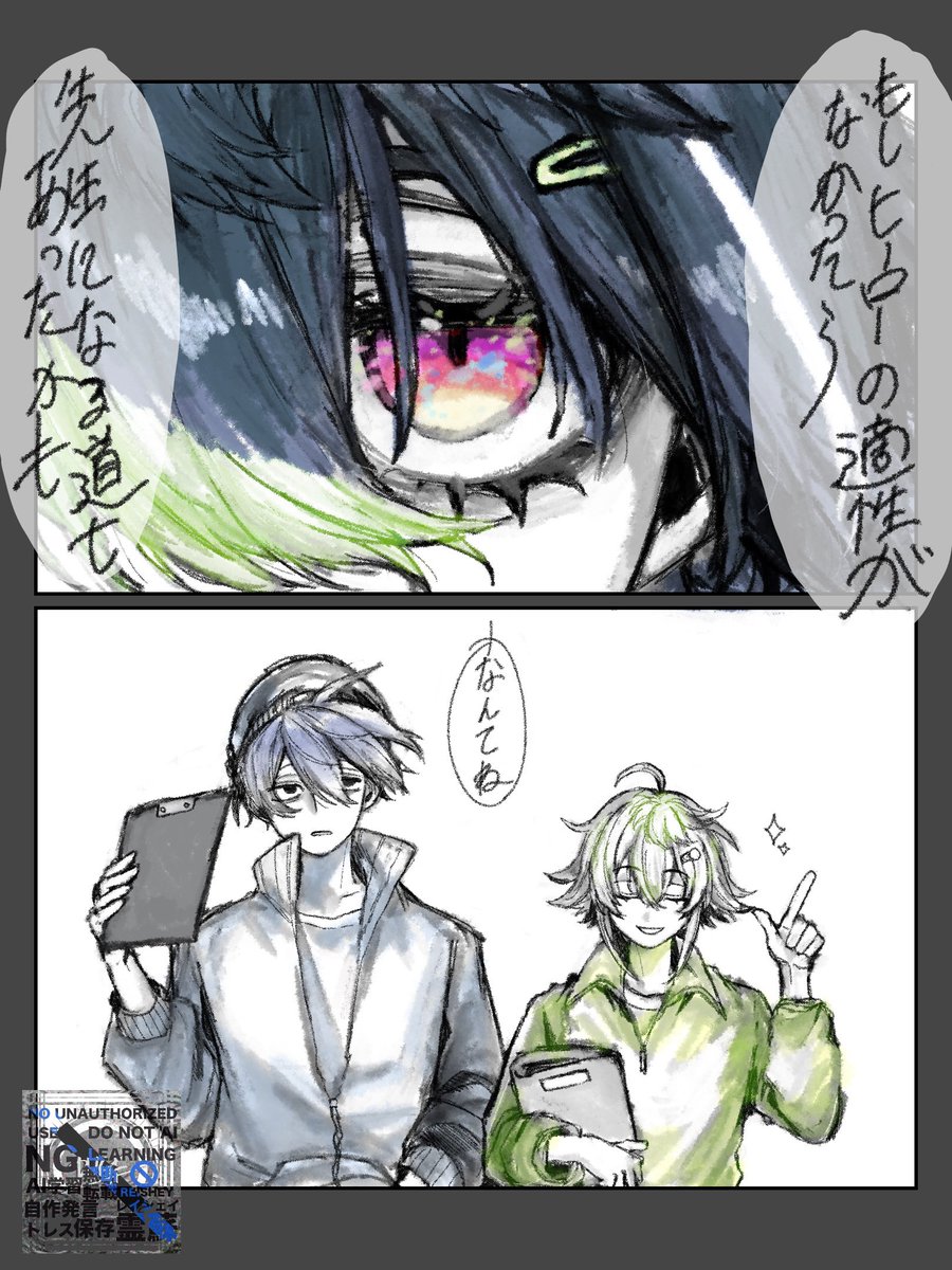 Kingz_DUGE's tweet photo. ⚠️捏造 謎時空 学パロ（？）⚠️

『ふと考える、もしもの話』 https://t.co/KSr5yWQJm3