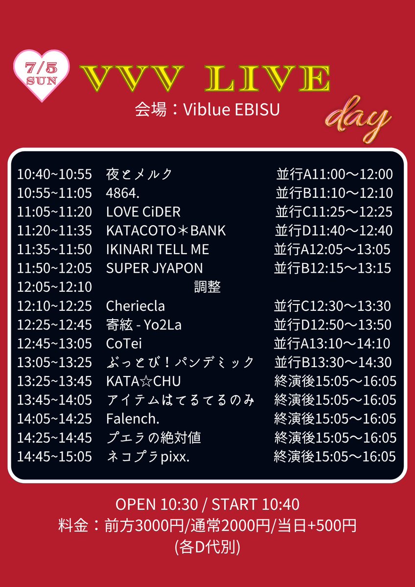 jiiyah's tweet photo. 今後の予定：
7/5(Sun) 『VVV LIVE -day-』https://t.co/u1cIYRR0p8 Viblue EBISU 
SUPER JYAPON @japon1201 

Aproof @aproof_official ミニアルバム『未完の旋律(ラブソディ)』リリースイベント タワーレコード池袋店 6F ライヴは18時から https://t.co/5qbueb6ay7