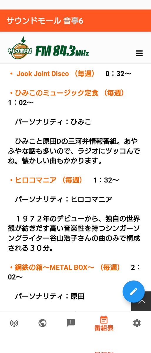 celicalb1973's tweet photo. 「谷山浩子ノセカイ」のあとは
「ヒロコマニア」😁🤭 https://t.co/0LQa89PTCq