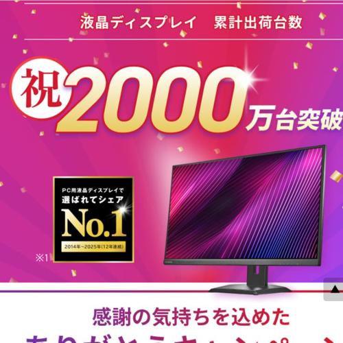 I-O DATAでは、デスク周り豪華セットや、 #PlayStation 5 が50名様