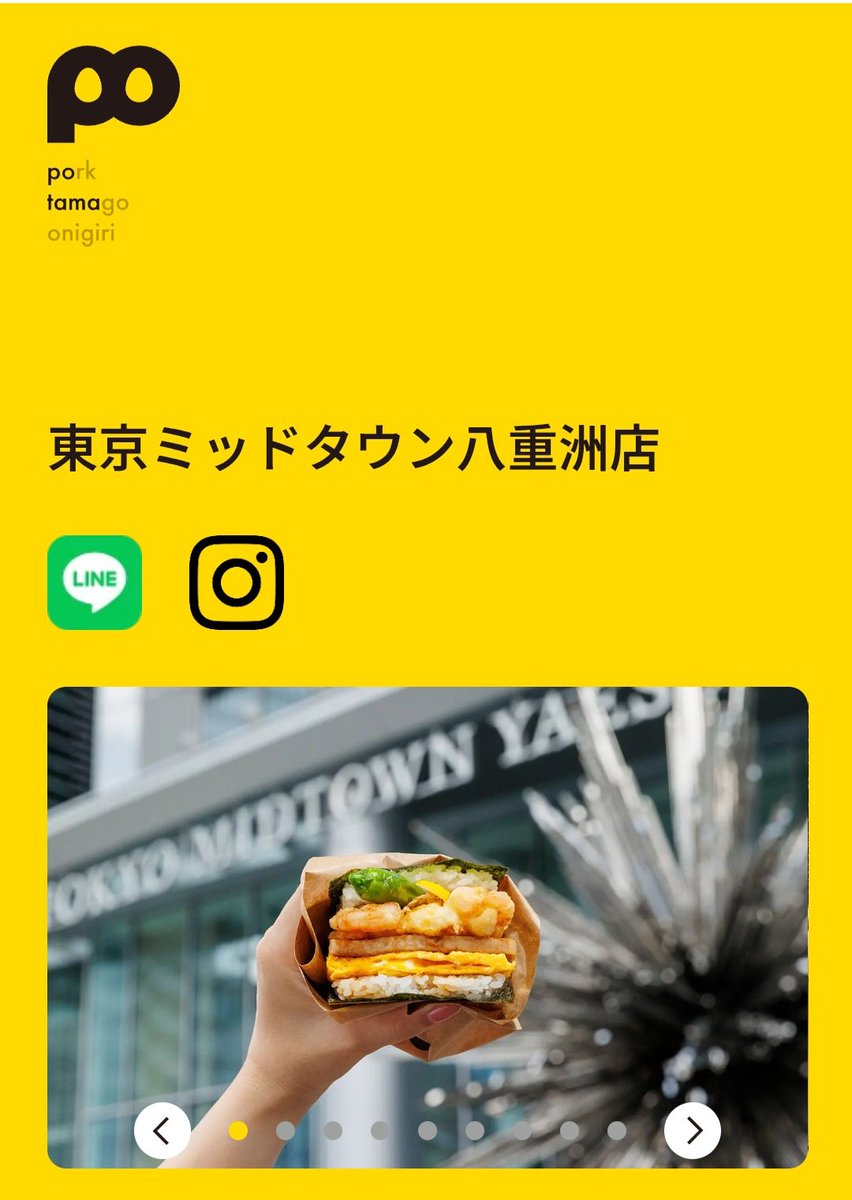 nam0415's tweet photo. 今日言ってたスパムたまごおにぎりってここのかなぁ、、、
この前食べたのに似てる気がする♪ https://t.co/aehri6ZHBw