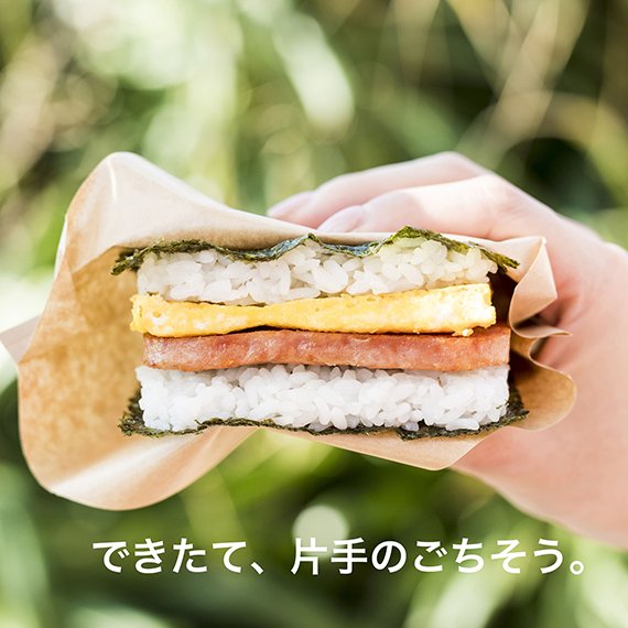 nam0415's tweet photo. 今日言ってたスパムたまごおにぎりってここのかなぁ、、、
この前食べたのに似てる気がする♪ https://t.co/aehri6ZHBw