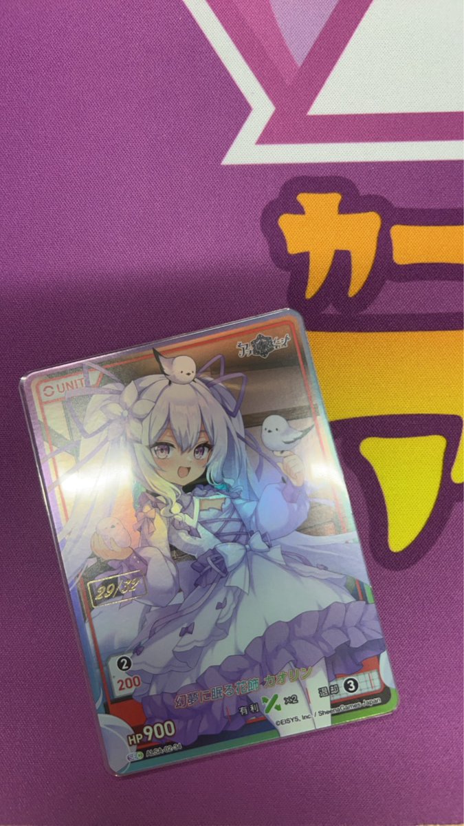 ディヴァインクロス アライアンスセージex.のSEC入荷しました ALSA-02