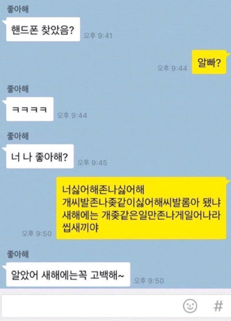 ji0sama's tweet photo. 철토리 https://t.co/PqCXWypapT