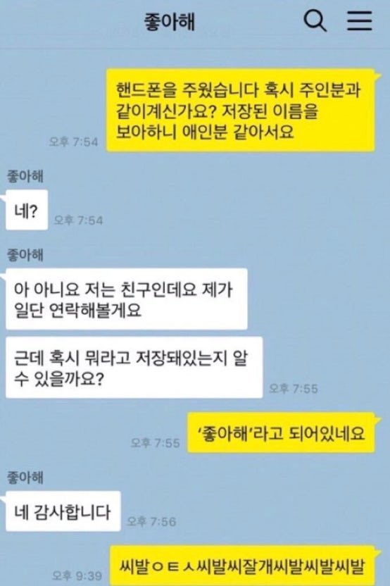 ji0sama's tweet photo. 철토리 https://t.co/PqCXWypapT