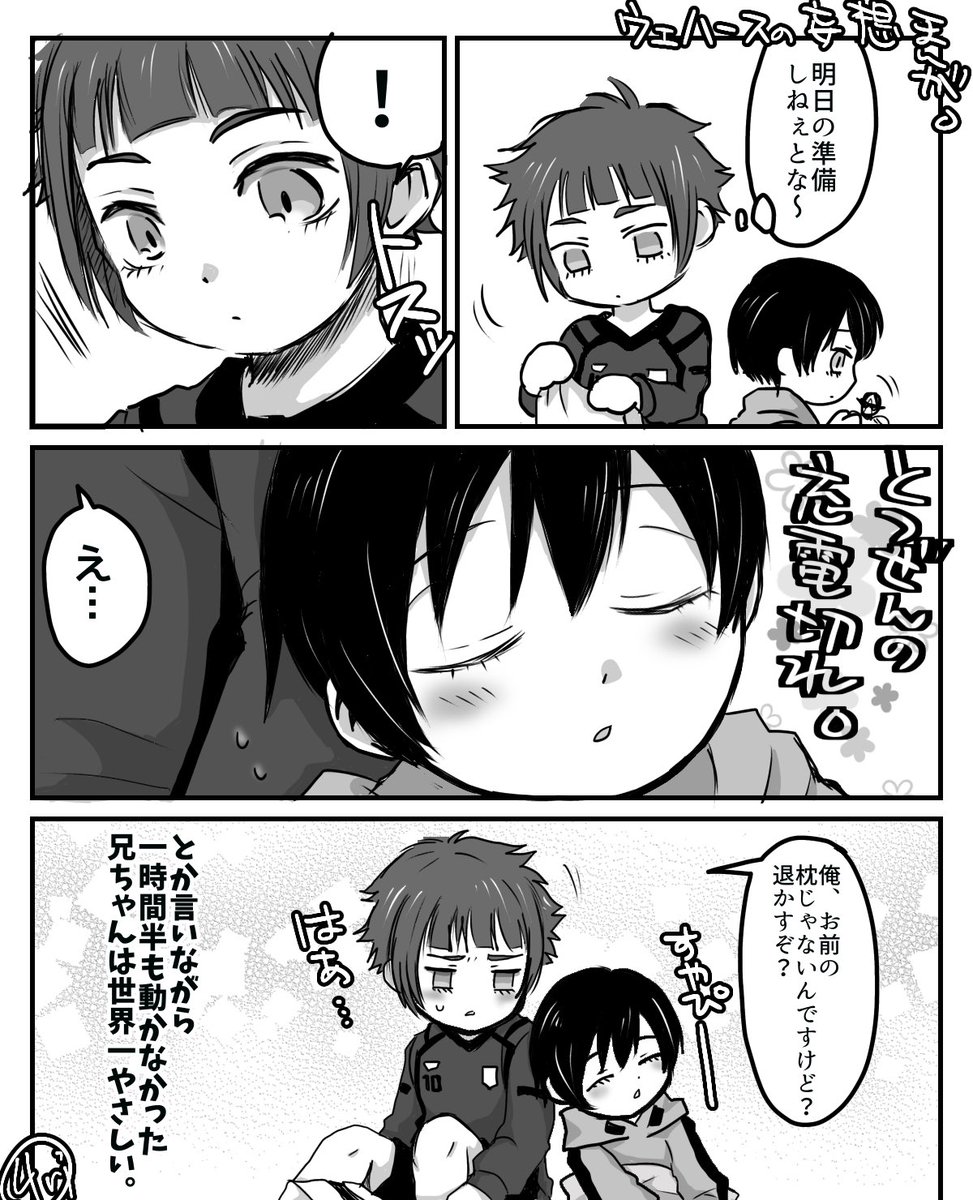 4riaso's tweet photo. sern幼少期のｳｴﾊの妄想は今のうちにやっとくといいって略(これ無駄に続きあるんでそのうちに…きっと…多分…) https://t.co/tbSwBRmSUe