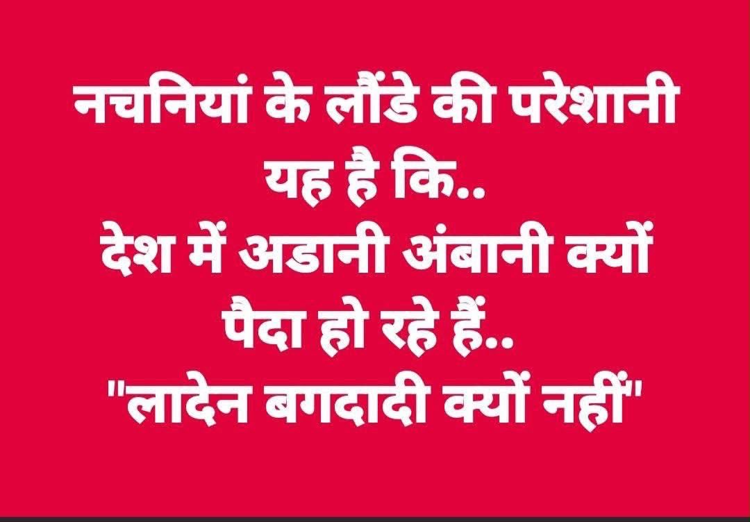 bvkamdar's tweet photo. @INCIndia @abbas_nighat ये सिर्फ़ बार डांसर के नीच मंदबुद्धि की परेशानी नहीं है,बार डांसर के गुलामों की भी है 🤣🤣 https://t.co/bPY1Ssugzq