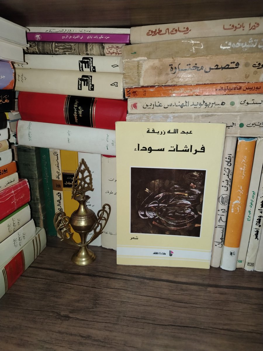 star4box's tweet photo. كتاب صور أدبية تأليف #مكسيم_غوركي الطبعة الأولى لعام 1984 عن دار الجرمق
كتاب الواحد والوحدة لأبو نصر #الفارابي
ديوان فراشات سوداء للشاعر #عبدالله_زريقة 
للطلب والاستفسار راسلونا على الخاص

#كتب #كتاب #روايات #قراءة #أدب #ثقافة #مكتبة #مكتبتي #كتب_أصلية #بيع_كتب 
#كتب_للبيع https://t.co/5MGmvZvZbO