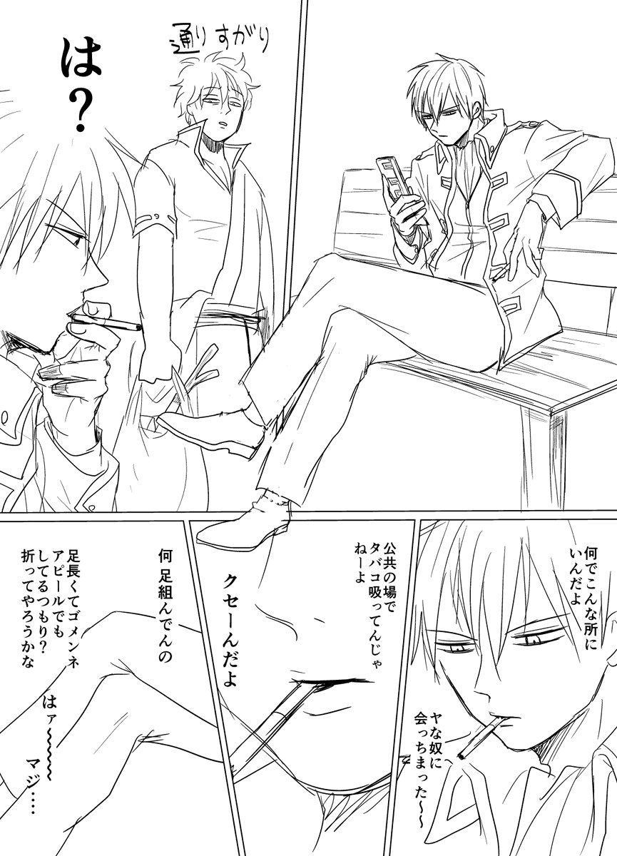 2ida3's tweet photo. 土←銀 https://t.co/G1eKnSo1mQ