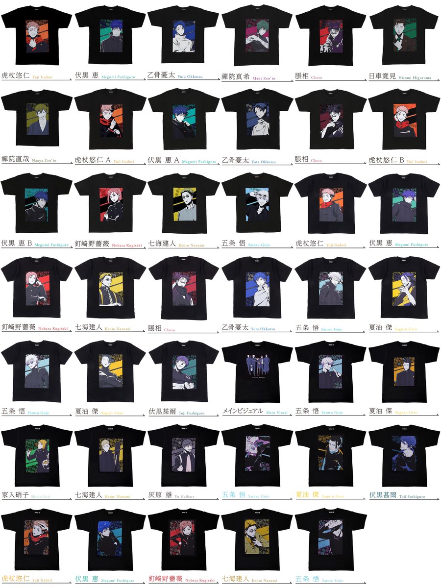 呪術廻戦』グッズ情報 (@jujutsuinfofun) / Posts / X