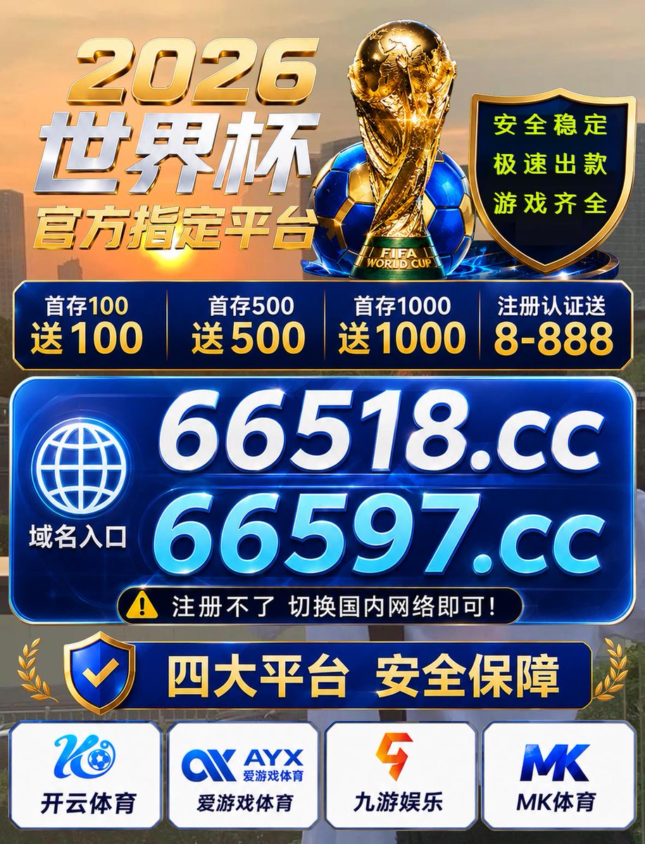 GalbraithA60080's tweet photo. 加拿大 vs 摩洛哥 巴拉圭 vs 法国⚖2026美加墨世界杯开云体育安全可靠谱足球外围网上线上百家乐买球赌球下注投注平台app网址网站🐿2入口☞@thecopperwei🥅龙虎斗 🤪世界杯世界杯外围盘口波胆滚球买大小角球世界杯预测比分欧宝上买球靠谱么卖球比赛押注AG女优郑州约啪 https://t.co/aLnjAZbjA1