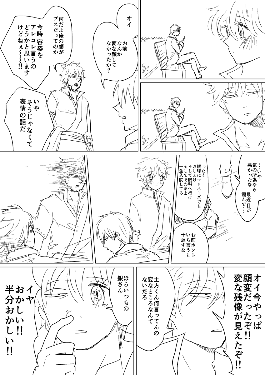 2ida3's tweet photo. 土←銀 https://t.co/G1eKnSo1mQ