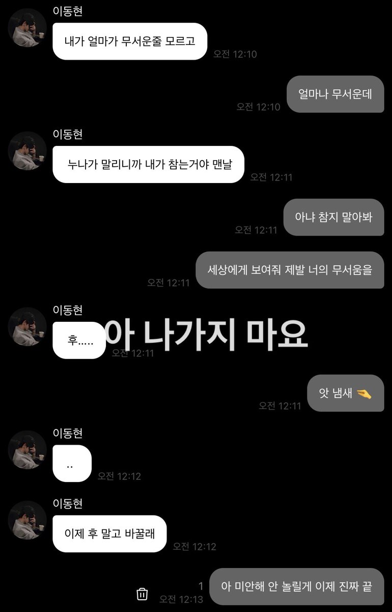 kf00oi's tweet photo. 이동현 후 금지 👃🤏 내 코를 위해서 https://t.co/UZlTcbnVTx