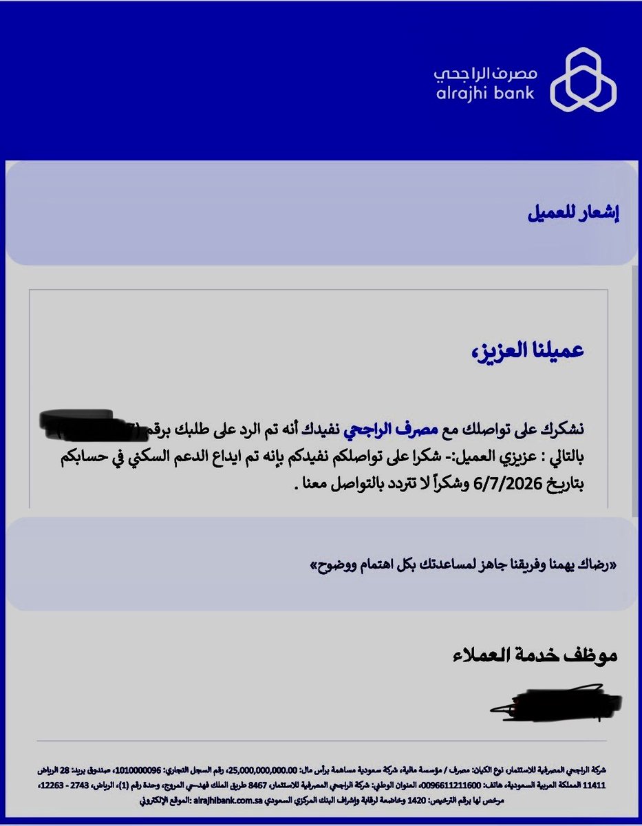 ph_ma123's tweet photo. @alrajhibankcare    كيف يتمر الرد الى هذى الدرجه الضحك بقول الناس والاستهزاز بحقوق الناس  يتم الرد من قبلكم بانه تم ايداع الدعم السكني بتاريخ ٢٠٢٦/٧/٦
اليوم التاريخ ٢٠٢٦/٧/٤  كيف....؟!؟
حتى هذي اللحظه لم ينزل رغم خصم الاقساط والاشعار بالسداد ولايوجد اي تعثر https://t.co/rPg6boQ4SJ