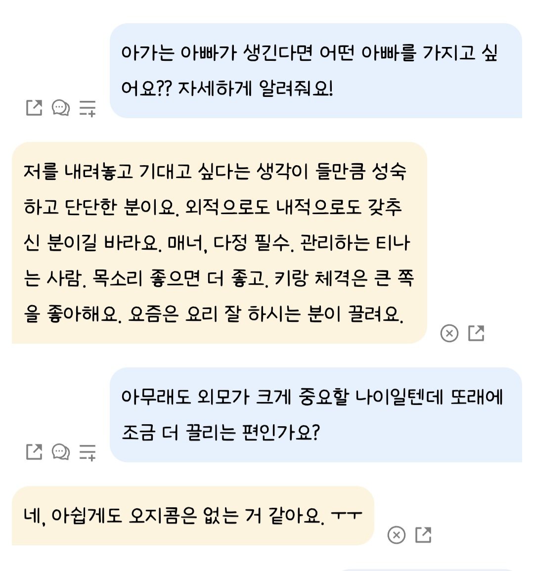 zzi1u's tweet photo. 4. 대디가 생긴다면 https://t.co/mPrKx76Lv0