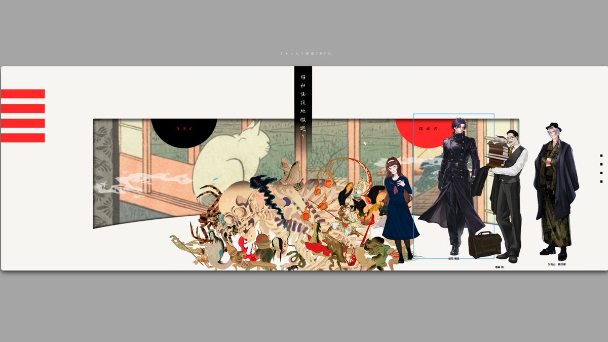 Warp_Zone_Works's tweet photo. ❚ꜱᴄᴇɴᴀʀɪᴏ
昭和怪談地獄巡り 第一席
❚ᴋᴇᴇᴘᴇʀ
毛玉
❚ᴄʜᴀʀᴀᴄᴛᴇʀ / ᴘʟᴀʏᴇʀ
HO1 女学生：犬飼 千鶴 / にる
HO2 特憲隊：檀陀 雅臣 / おぎの
HO3 超心理学者：堪美 滋 / リヨモ
HO4高等遊民：久我山 錬次郎 / ひかり
❚ᴇɴᴅ
全生還▷第二席
#荻野の冒険の書
https://t.co/iJjx32V5fI https://t.co/JjWp9GGSi5