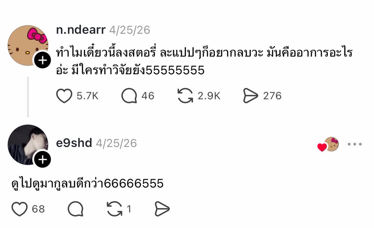 mewithhome's tweet photo. ดูไปดูมาชักเริ่มไม่ใช่5555555555555 https://t.co/MpBasZcDji
