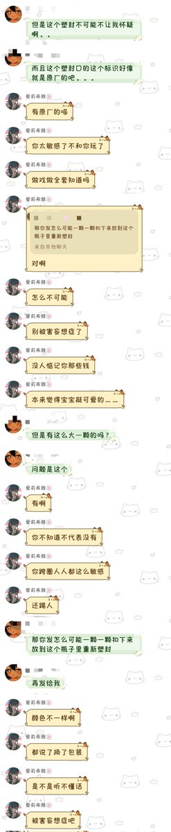NL8526's tweet photo. 【挂人】由于是在咱群里主动找群u导致群u被骗 并且骗子后续理由及其离谱 所以挂出来

我想问有哪个贩子会把💊拆开放进别的💊瓶子二次塑封，更何况没有二次塑封的痕迹😂

墙内没良心的人还是很多的 大家要谨防被骗！特别是主动找你的贩子一定不要相信，不是叫你几句宝宝姐姐妹妹就能对他们卸下防备的。 https://t.co/YWnIlKCSue