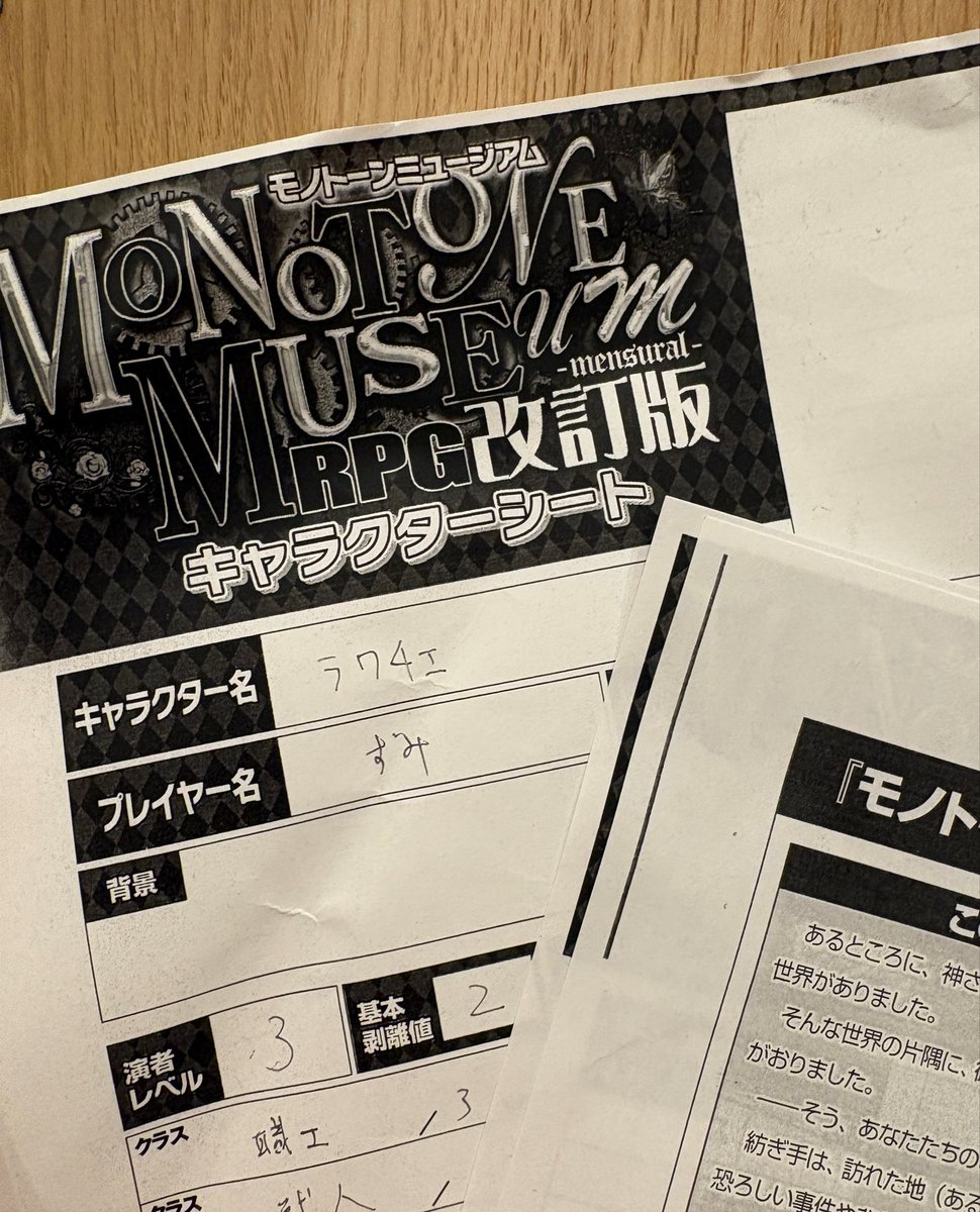 aka_a4's tweet photo. コンベンションに参加させてもらってきましたーD&amp;D以外のやつやらせてもらうのはじめて　会話が多くてこれも楽しかったのでまたやりたいな　オンセの方でも探してみるかな https://t.co/CMPSAOYH99