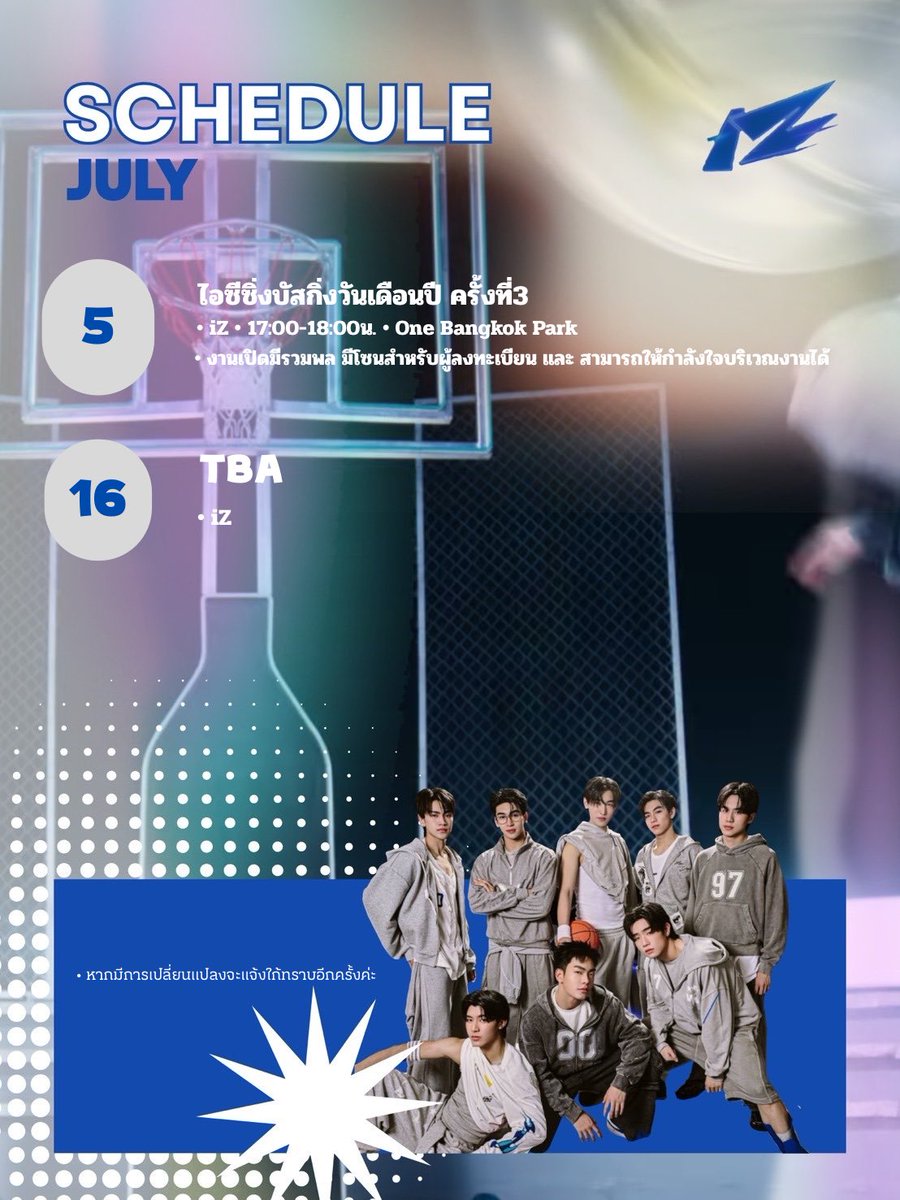 iZFanclubFamily's tweet photo. 𝗦𝗖𝗛𝗘𝗗𝗨𝗟𝗘 𝗶𝗭 𝗝𝗨𝗟𝗬 𝟮𝟬𝟮𝟲

• หากมีการเปลี่ยนแปลงจะแจ้งให้ทราบอีกครั้งค่ะ

#iZ #iZ_theofficial https://t.co/U70IUGbAwW