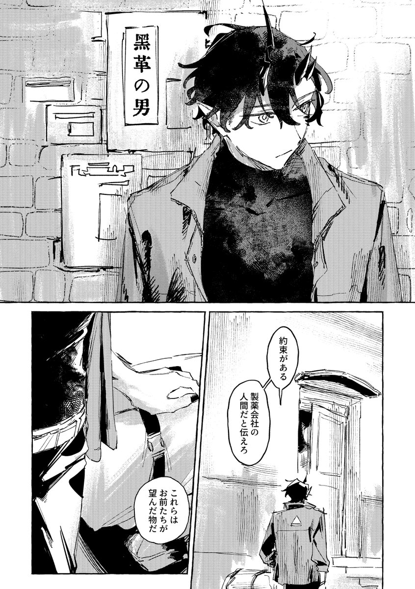 tg4012's tweet photo. 黒革の男（エンカク）1/3 https://t.co/qhrO9VAe96