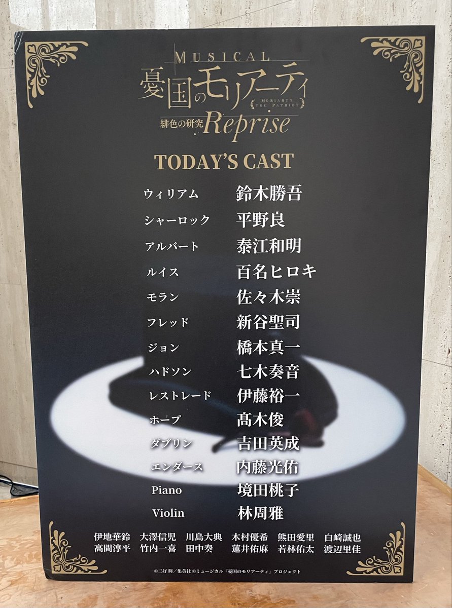 slaslabes's tweet photo. 今日もエンダース様が最高でした😆
いっちゃってる狂人的な目つきと声がたまらないっ
もうやばくて気持ち悪くて最高に好き
美しいお顔とビブラートきかせた美声とスリムなお姿からの蹴りとか最高すぎるでしょ😆😆
作画宝塚の内藤エンダースほんっと良き https://t.co/KBe0EP04oQ