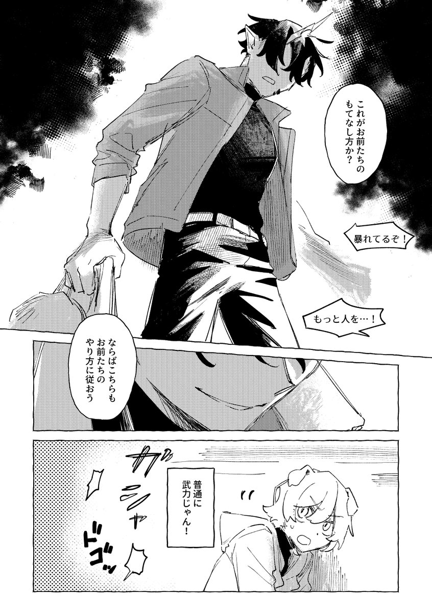 tg4012's tweet photo. 3/3 「他者から見たエンカク」がテーマのアンソロジーに出したお話です（再録のため若干修正しました） https://t.co/GIKseR8W2o