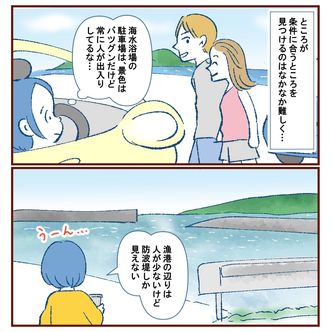 chottotakapy's tweet photo. 自分だけのお気に入りカフェを見つけるまで
https://t.co/tCSdmoOzRm
＃漫画　＃ブログ　＃カフェ　＃スタバ　＃海 https://t.co/IroWY13Zlb
