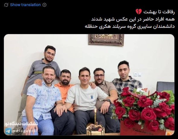 c14english's tweet photo. 🚨🇮🇷 The digital front of Iran's intelligence operations faces massive disruption. State-backed media outlet Fars News confirmed that the entire Iranian unit of the Handala cyber-terror group has been eliminated. https://t.co/obVAX3j7bs