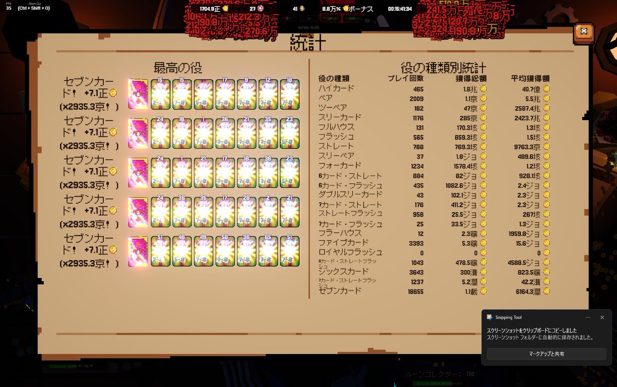 Bal_kouu's tweet photo. このゲームこんなやりこんだの俺だけ説
ちなみにめっちゃおもしろかったからみんなもやってみてね！！
geme name ⇒ This Aint Even Poker, Ya Joker https://t.co/0wopG4Efhq