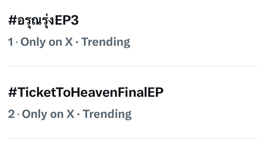 boyslovehub's tweet photo. QUALITY! ‘The Edge of Horizon’ &amp; ‘Ticket to Heaven’ share the #1 on X Trends in Thailand. #อรุณรุ่งEP3 #TicketToHeavenFinalEP https://t.co/bK4tUnNva2