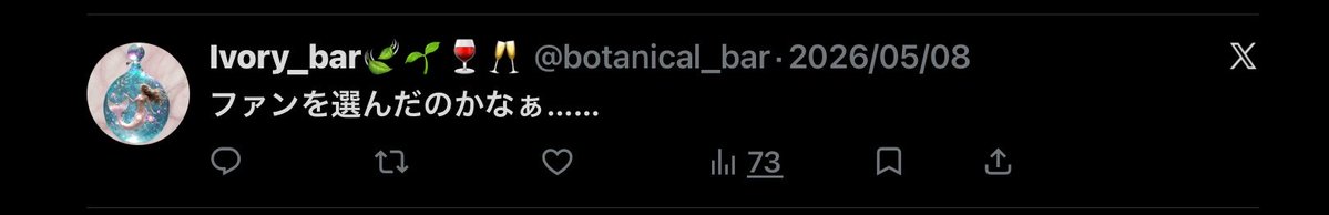 botanical_bar's tweet photo. キャリアとうなぎ⁉️ https://t.co/kGTccxfYRp