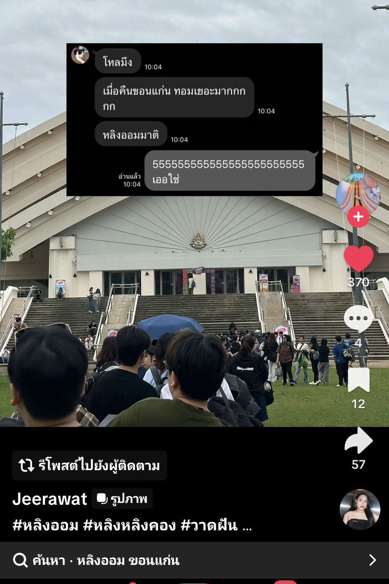 Minebaejuu's tweet photo. ที่ใดมีหลิงออม ที่นั่นมีทอม สาธุ https://t.co/ElAnK4pJvi