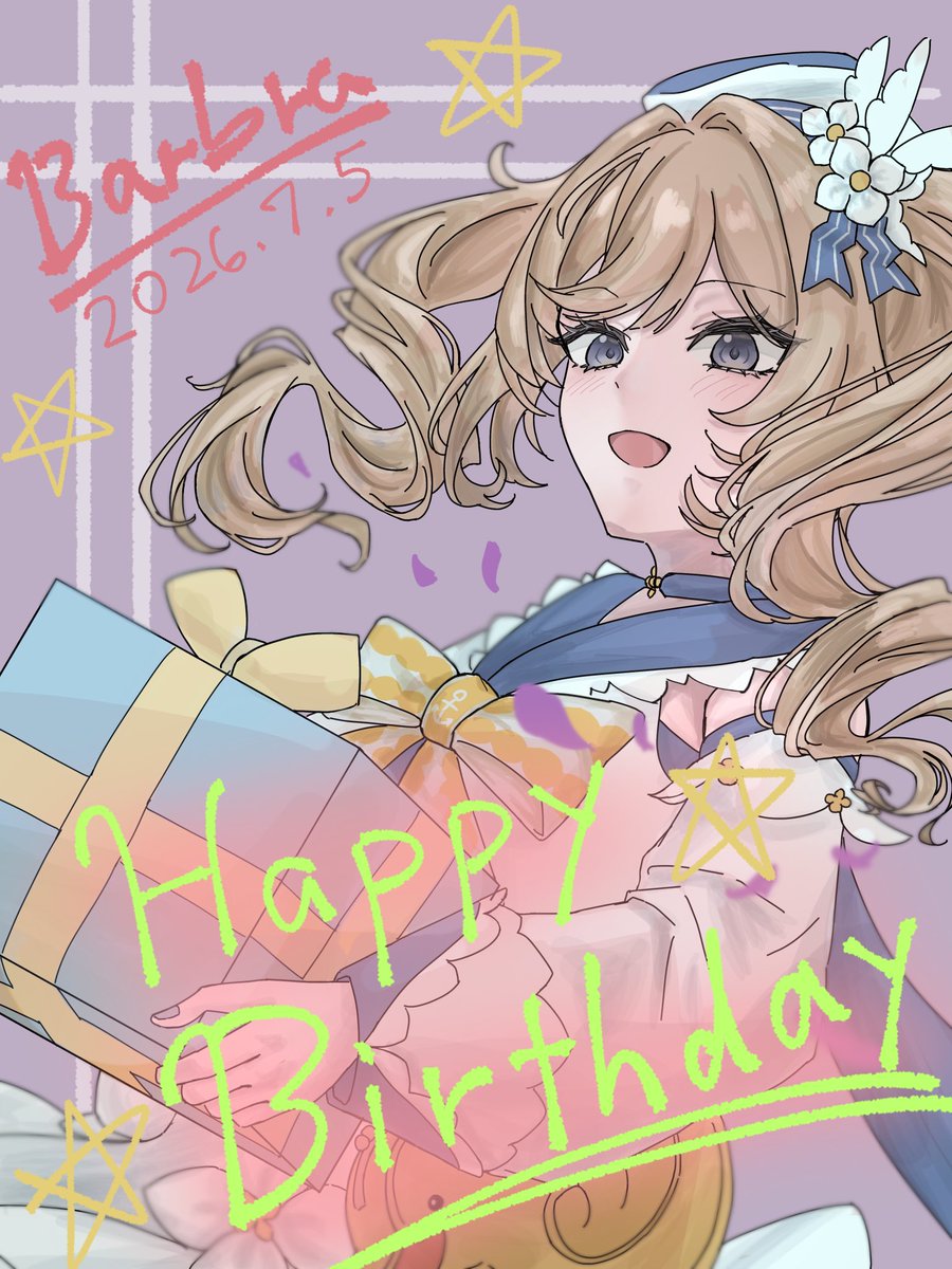 バーバラ