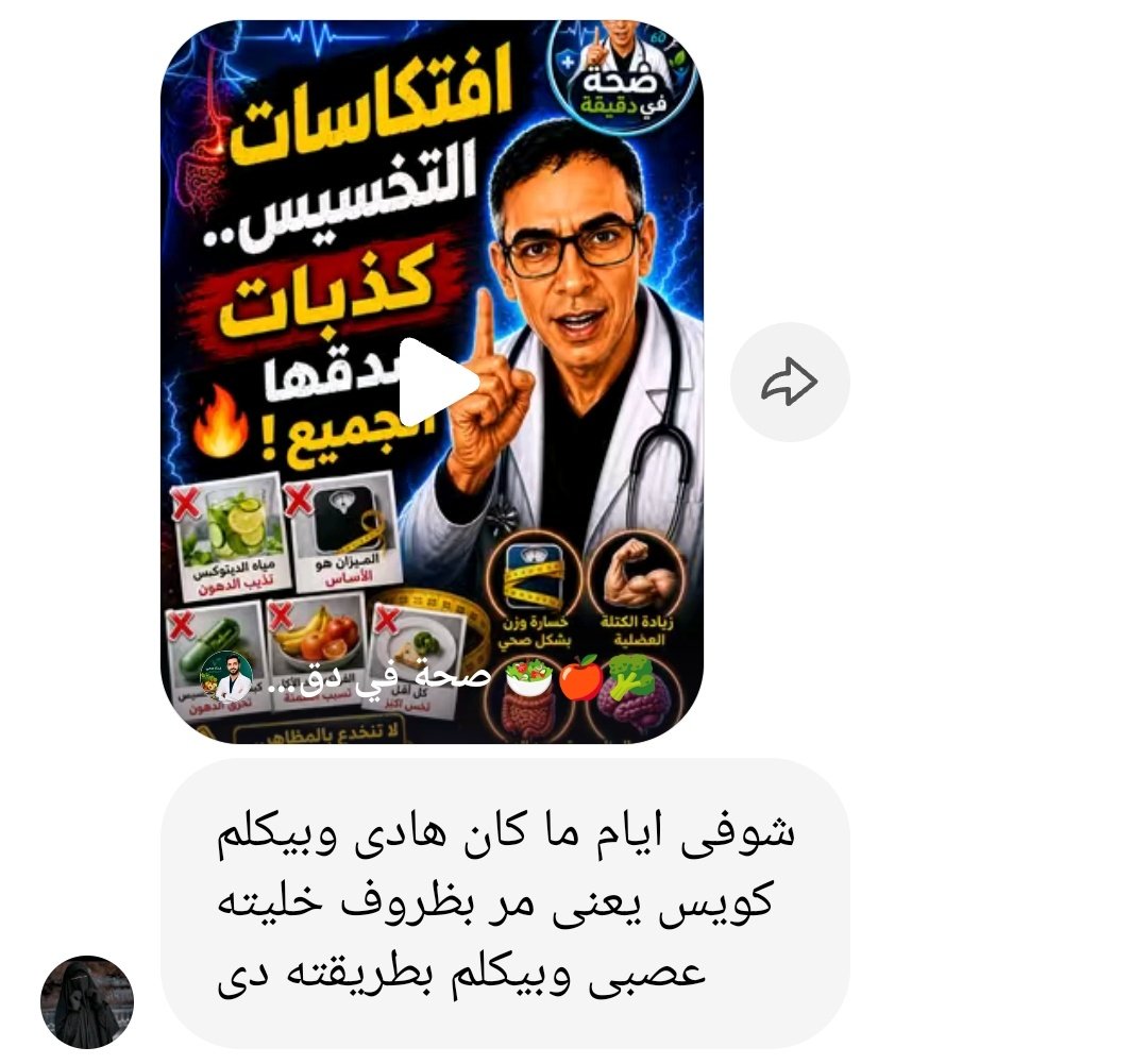 _nono9x's tweet photo. اومال انا لما بمر بظروف وبتعصب بتقولولي مبقتش متربية ليه يا امي
ولا عشان باكل بيض https://t.co/sQtvr73Oxt