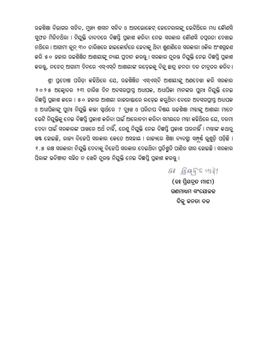 OdishaVoice9's tweet photo. @sujatarout_k https://t.co/SLPZiTVj9Z