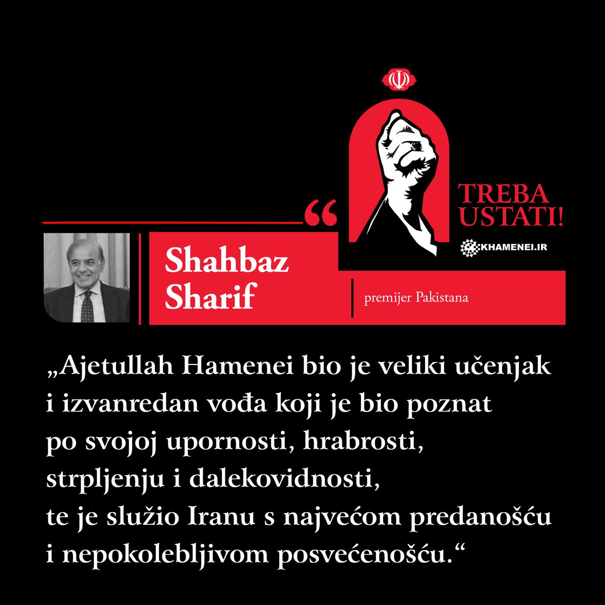 bs_khamenei's tweet photo. Shahbaz Sharif, premijer Pakistana:  „Ajetullah Hamenei bio je veliki učenjak i izvanredan vođa koji je bio poznat po svojoj upornosti, hrabrosti, strpljenju i dalekovidnosti, te je služio Iranu s najvećom predanošću i nepokolebljivom posvećenošću.“

#Treba_ustati #šehid_Hamenei https://t.co/oshkKj85Mp