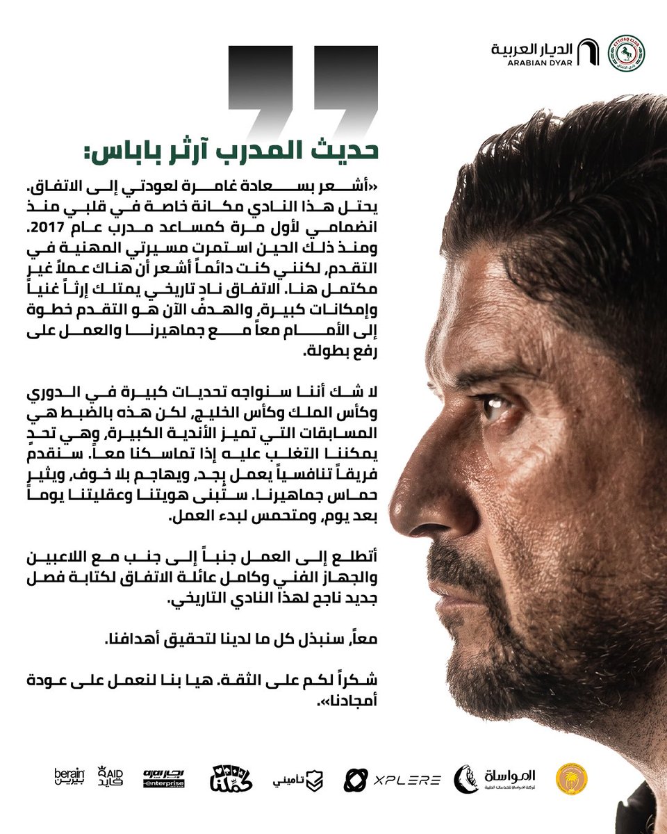 نادي الاتفاق tweet media