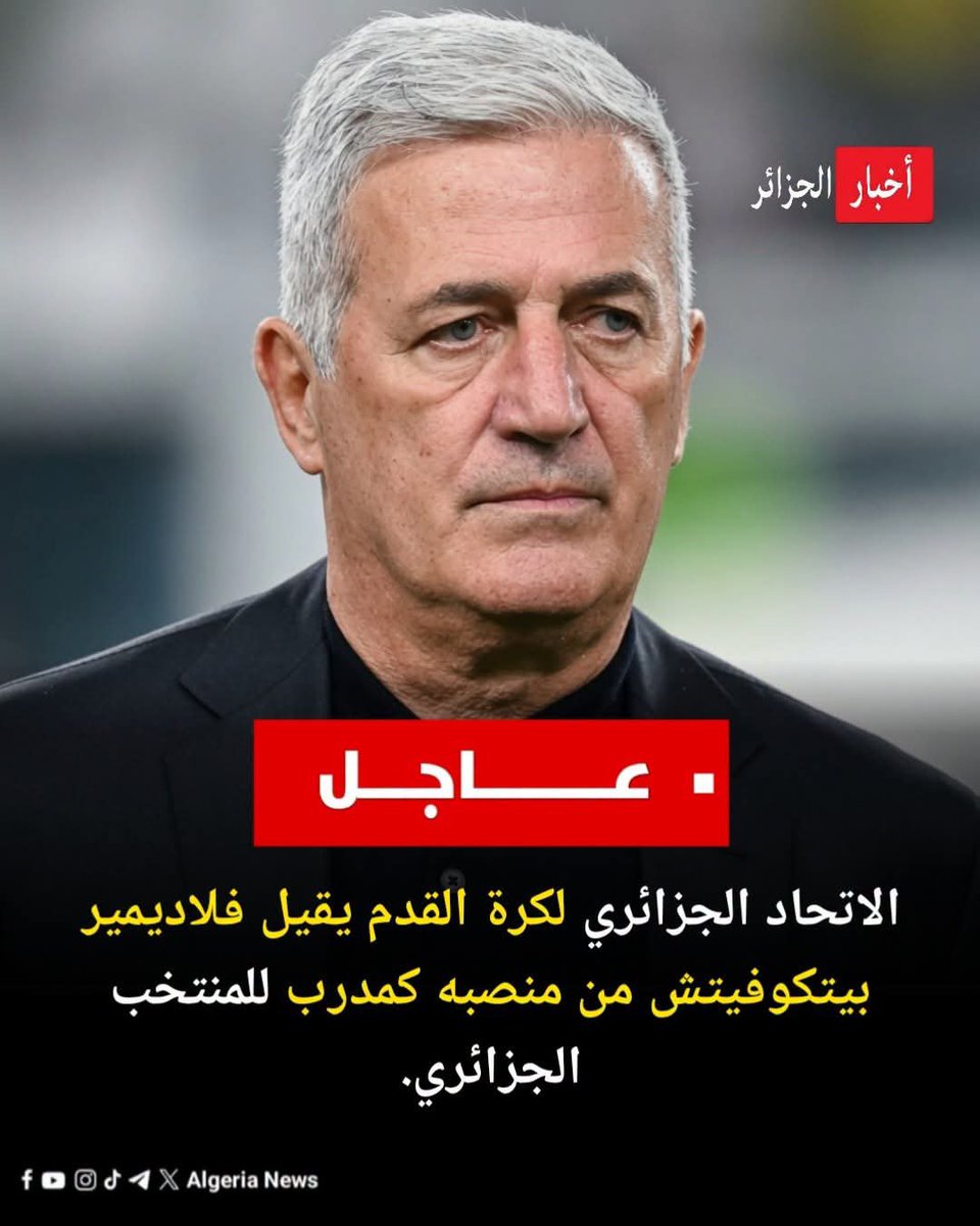 SBIHA007's tweet photo. @Bonoise23Dz هدي لزم وزير الشباب و الرياضة ايشفها لي فسخ العقد قبل دخول شهر اوت https://t.co/5tQqwyIru1