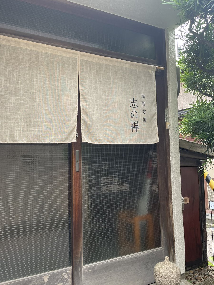 今日は個人的に今回の金沢旅で1番楽しみだった、綴理と泉の友禅コラボ