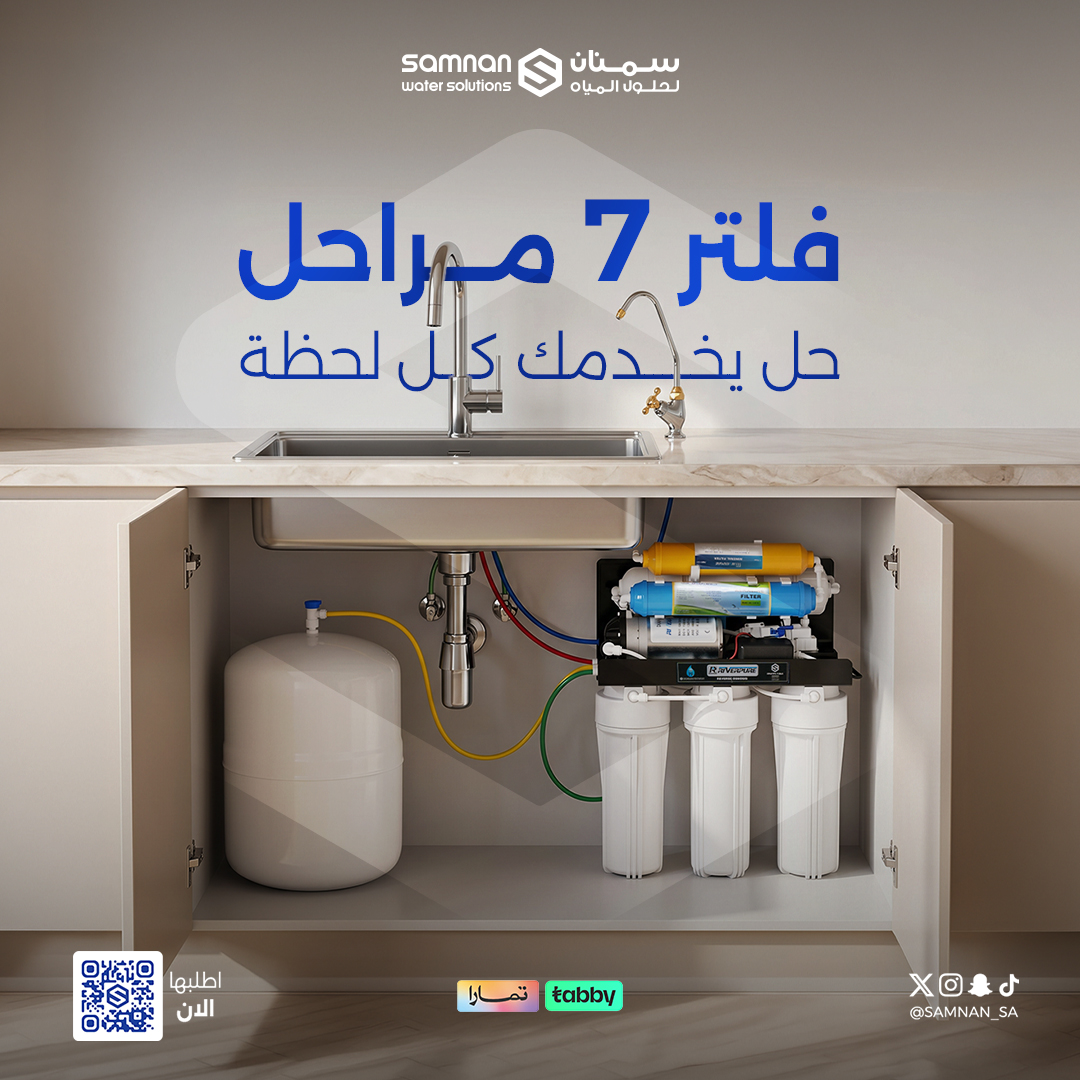 سمنان لحلول المياه (@samnan_sa) / Posts / X