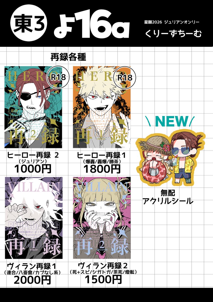 なずな🌹 7/5東3よ16a (@naajuunaa) / Posts / X