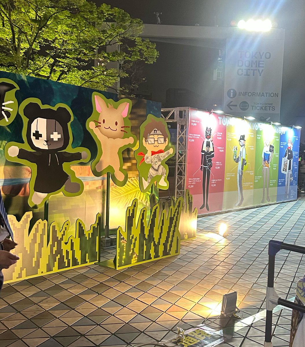 akubi_deta's tweet photo. 今日参戦してきた〜❣️
半分ぐらい一輪車だったけど🤣最後の最後で奇跡！あの瞬間みんな脳汁やばかったと思う笑笑 登場の演出めっちゃカッコよかった！スタンド最前だったからトロッコも同じ目線で見れて嬉しかった〜🥴楽しかったよ！ありがとうTOP4💖

#TOP4TOKYODOME2 https://t.co/7xPRG9HSfm